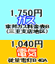 MKX\B{]ʓdB 40A { 2,790~