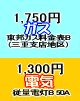 MKX\B{]ʓdB 50A { 3,050~