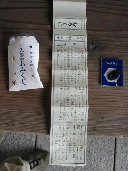 天然石おみくじ