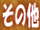 ̑