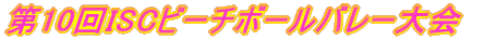 10ISCr[`{[o[