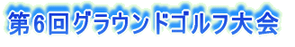 6OEhSt 